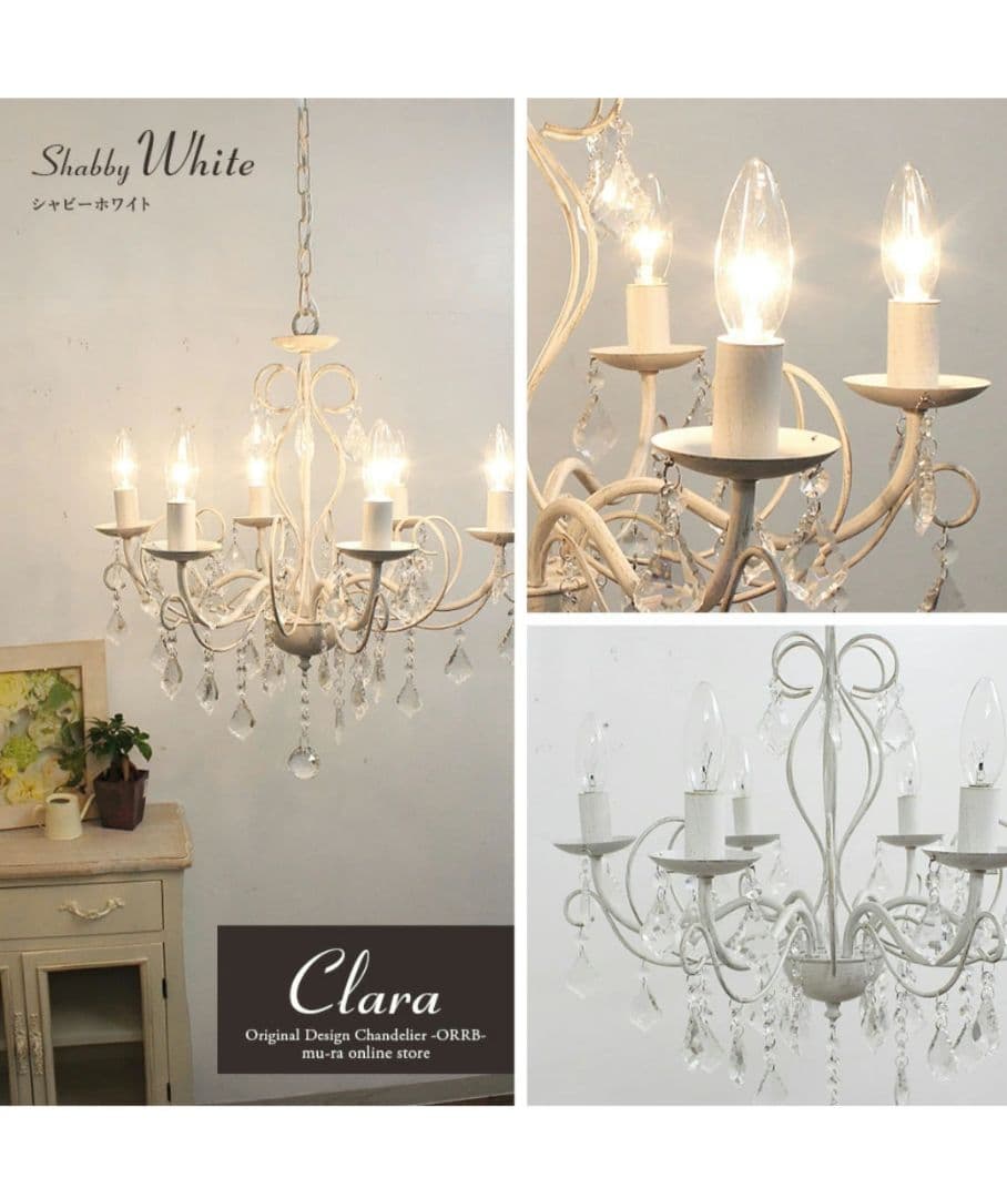 本日限定値下げ　ホワイトシャンデリア 6灯 クリスタルビーズ