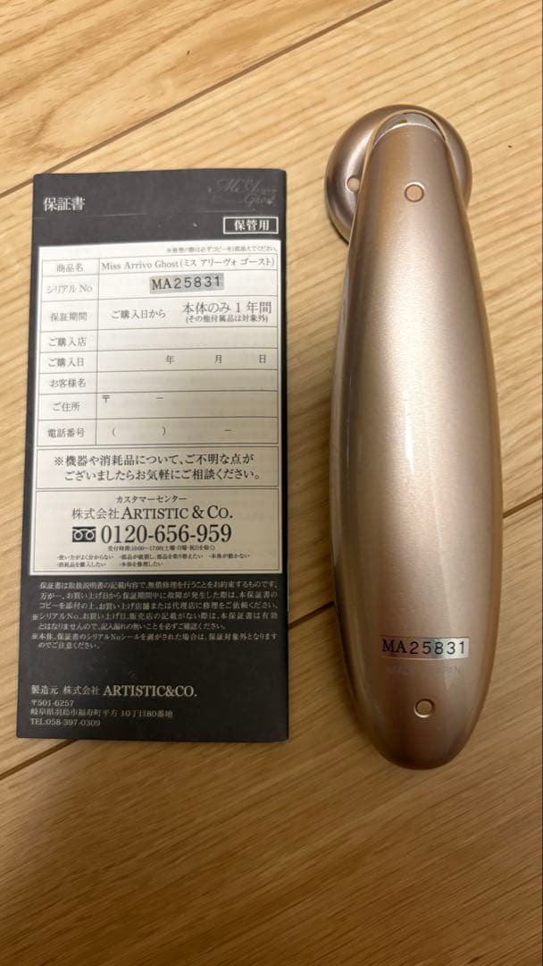 ミスアリーヴォ ゴースト 美顔器フェイシャル エステ