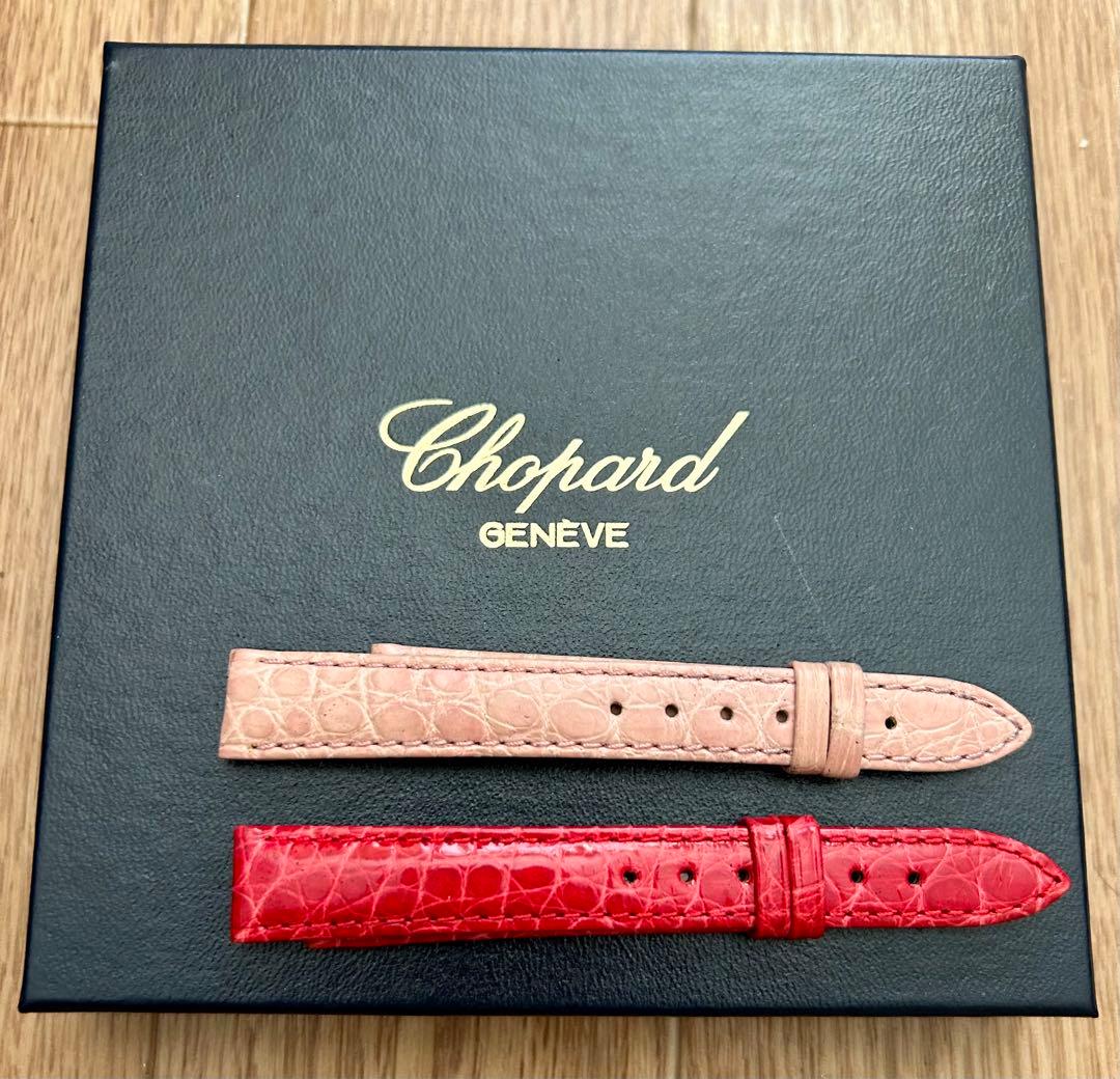 Chopard クロコ替えベルト2種セット お箱付き
