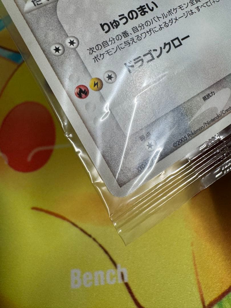 ポケモンカード レックウザ 未開封 ポケパーク プロモ