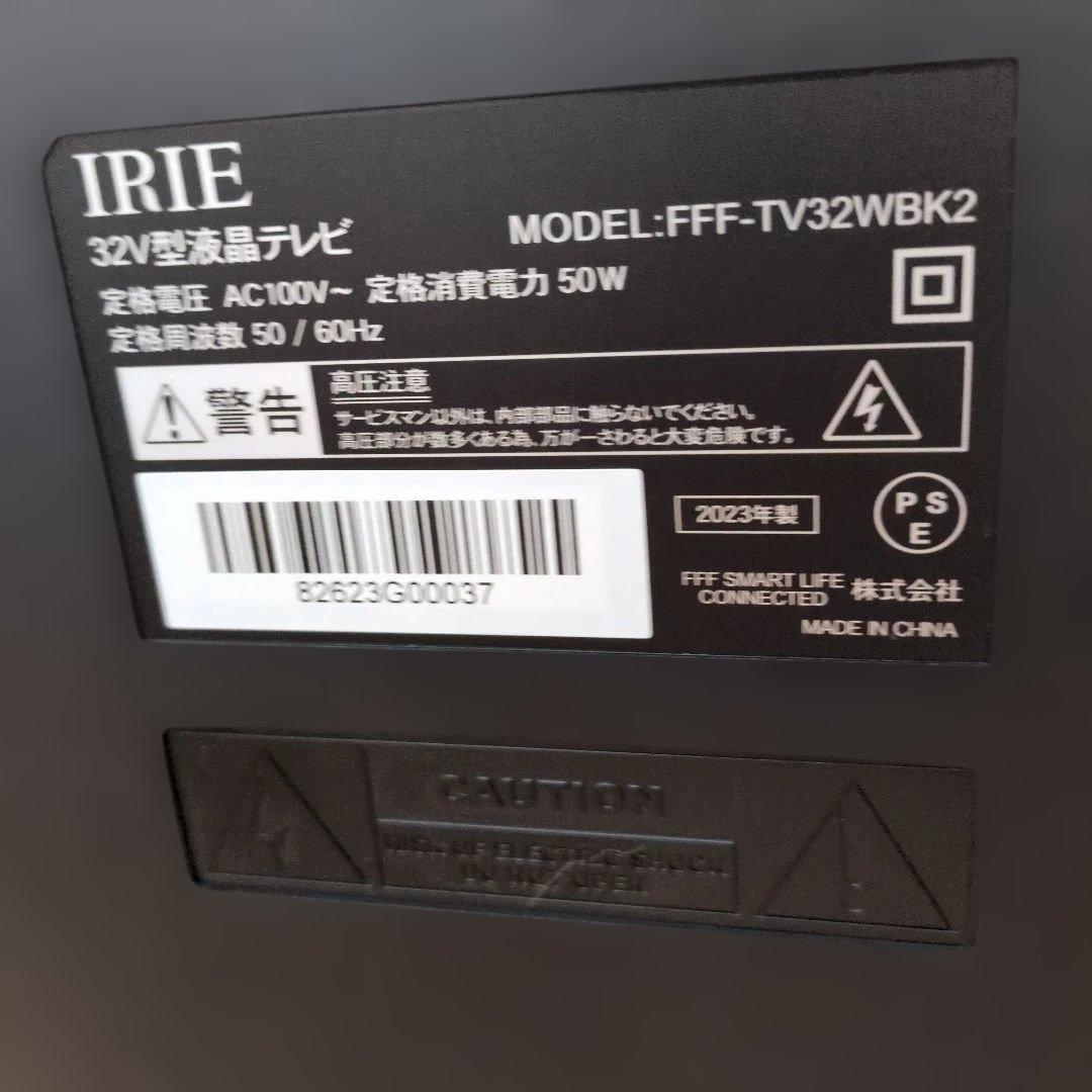 IRIE 32型液晶テレビ FFF-TV32WBK2