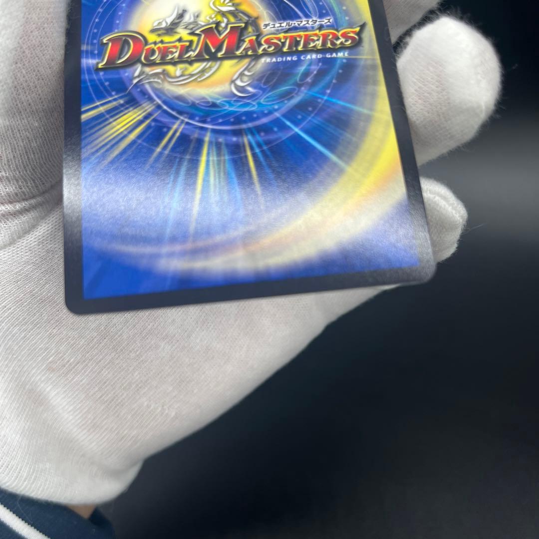 S級不死 デッドゾーン　デュエルマスターズ