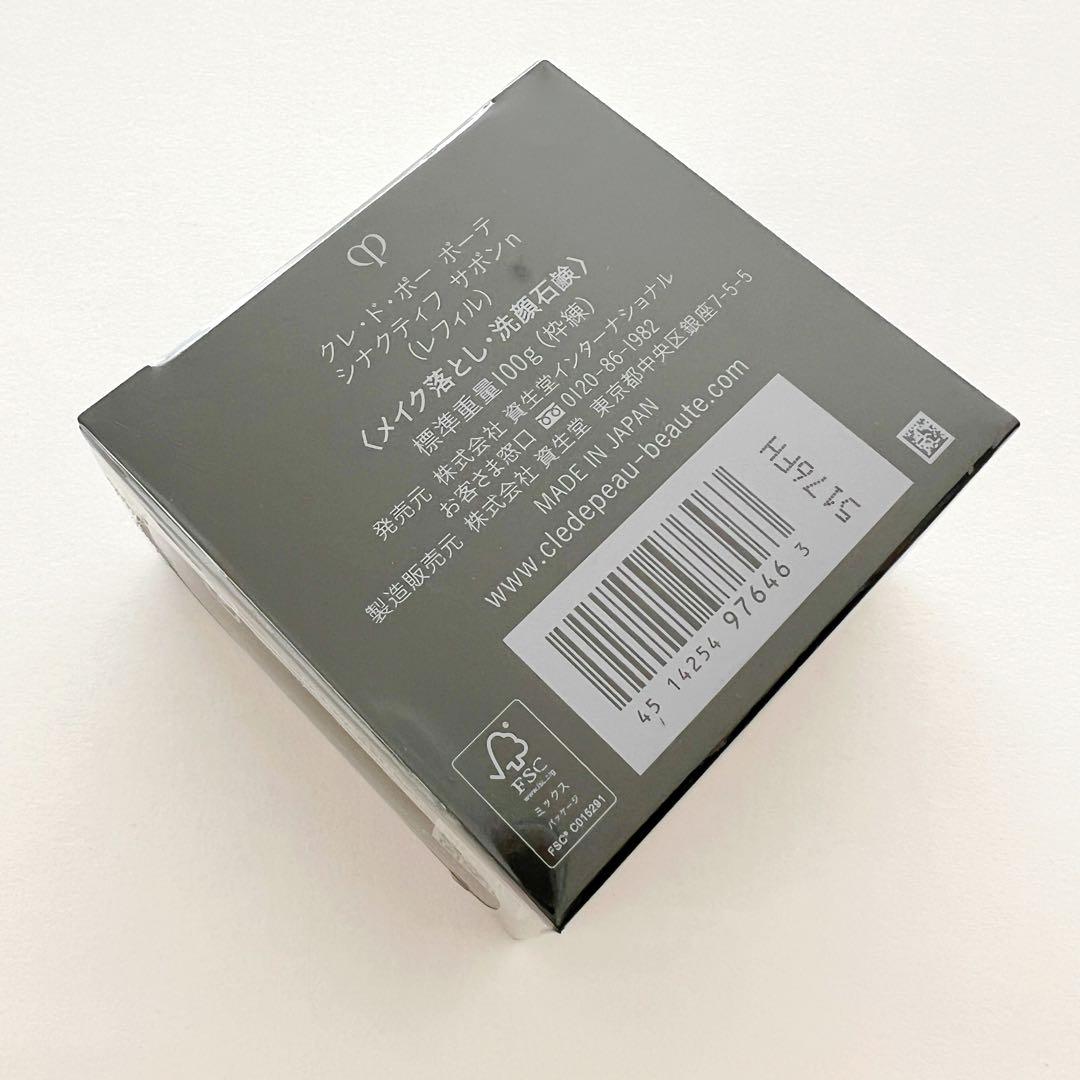 ❣️週末セール❣️サポンn❣️レフィル❣️ クレドポーボーテ　シナクティフ