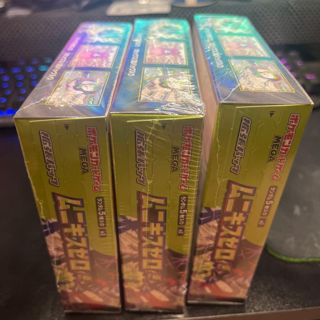 ポケモンカードゲーム☆ムニキスゼロ☆新品未開封シュリンク付き☆3BOXセット