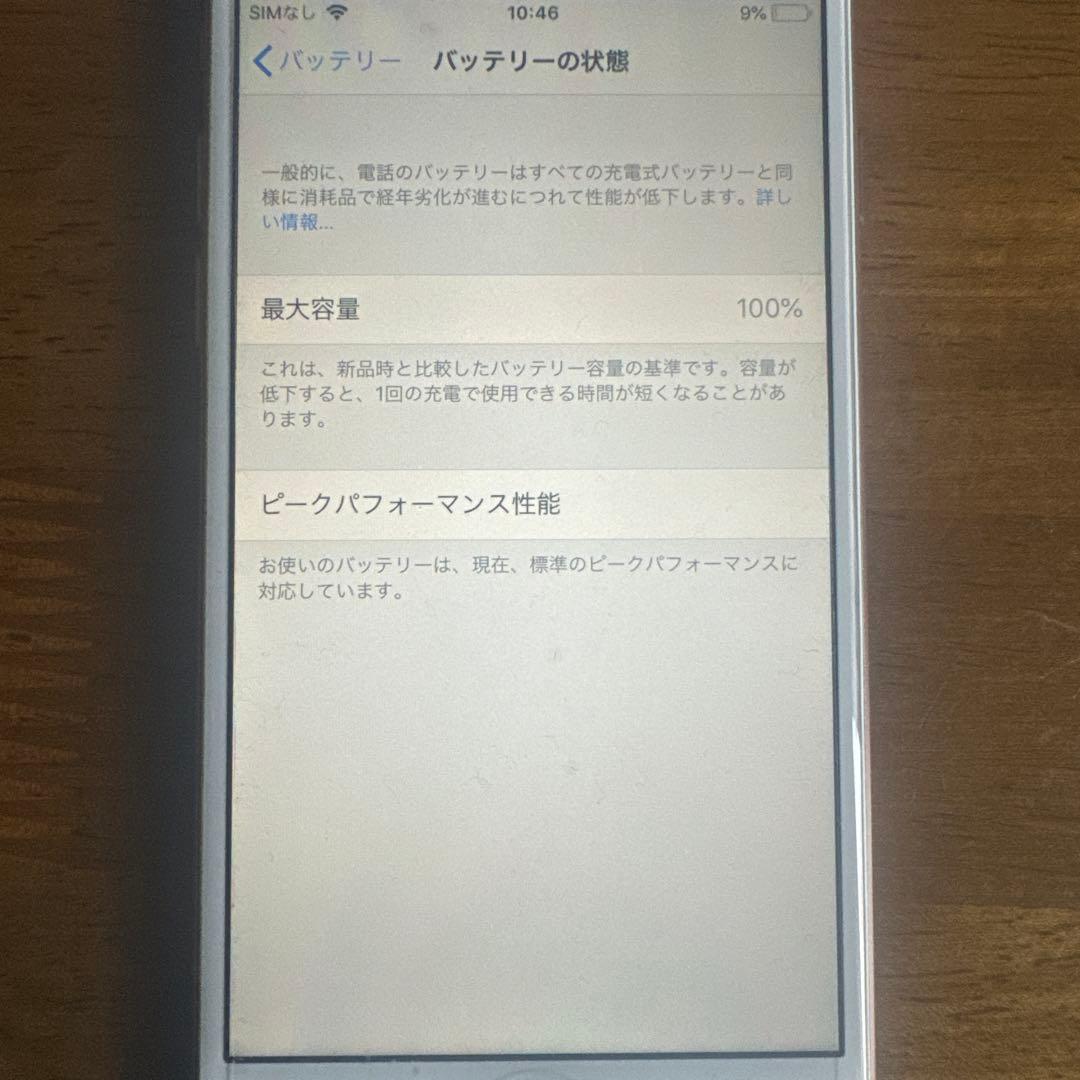 iPhone 8 64GB ピンクゴールド SIMフリー最大容量100%