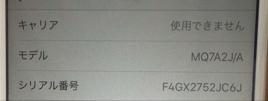 iPhone 8 64GB ピンクゴールド SIMフリー最大容量100%