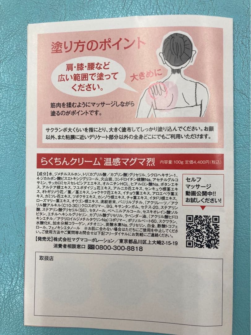 週末のご購入がお得！MSMクリーム 温感マグマ 烈 10本 筋トレ マラソン