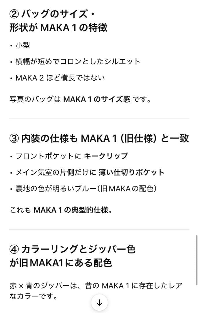 アークテリクス MAKA ショルダーバッグ 赤 マンティス系 ウエストポーチ