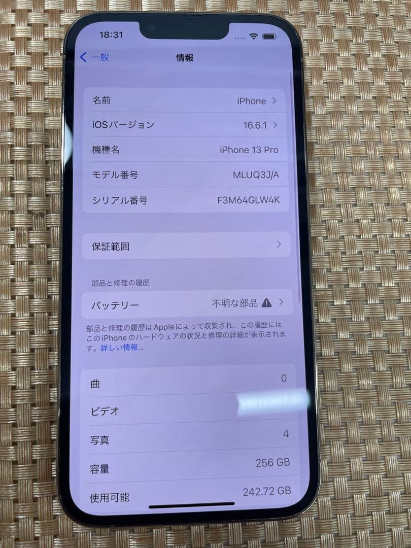 iPhone 13 Pro 256 GB ゴールドSIMフリー【6798】
