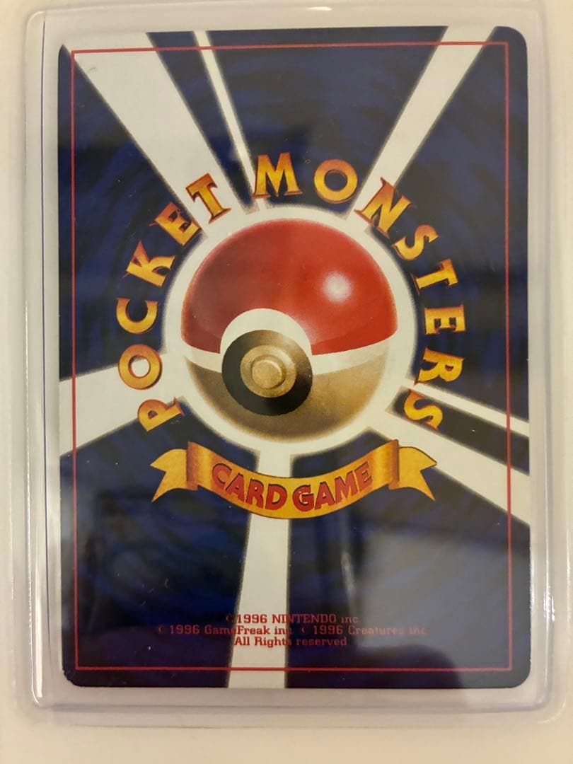 ハマちゃんのヤドキング_「月刊コロコロコミック99年9月号」 プロモカード