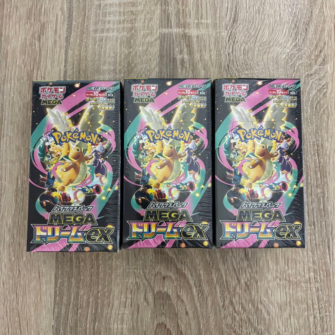 ☆ ポケモンカード【MAGAドリームex】3BOX 新品！未開封！シュリンク付き