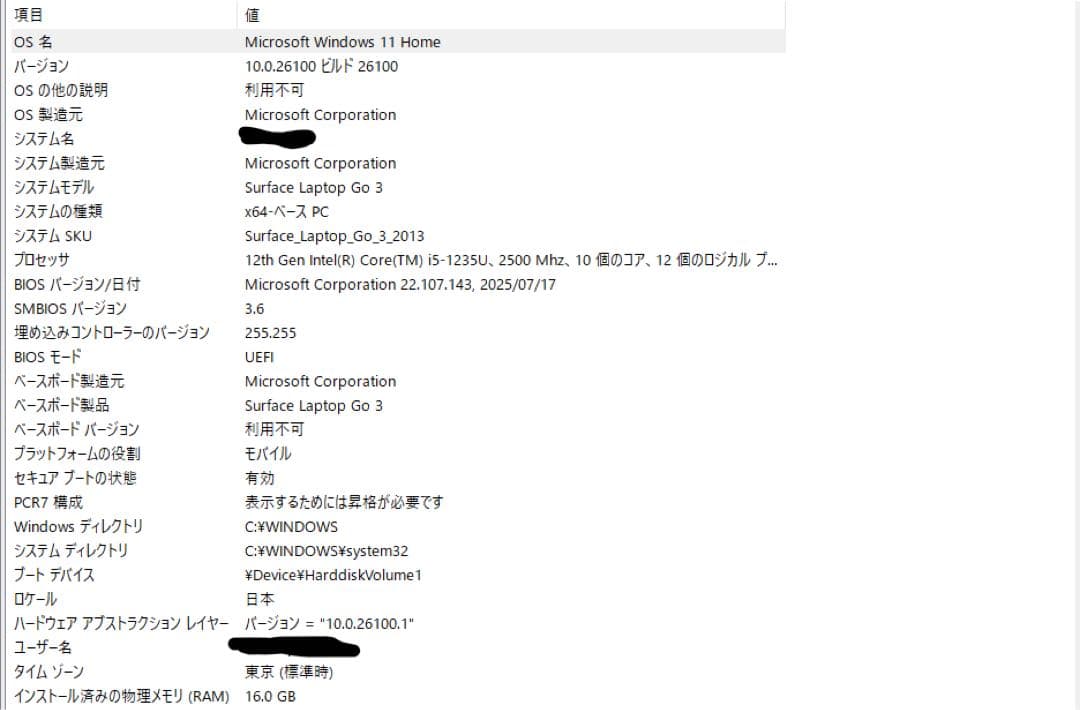 くりまんじゅうSurface Laptop Go 3