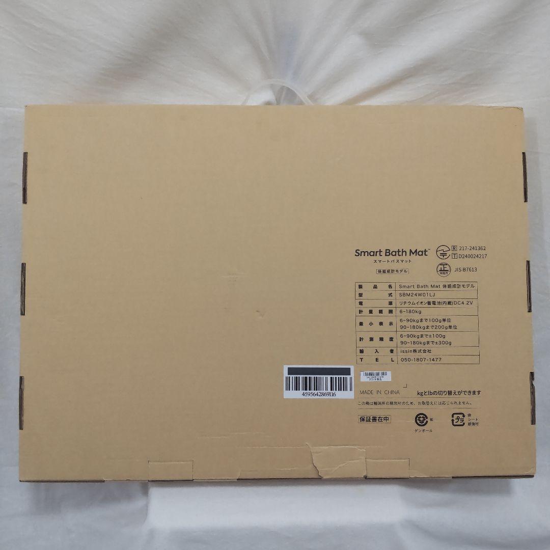 スマートバスマット 体組成計モデル 2024年製 Smart Bath Mat