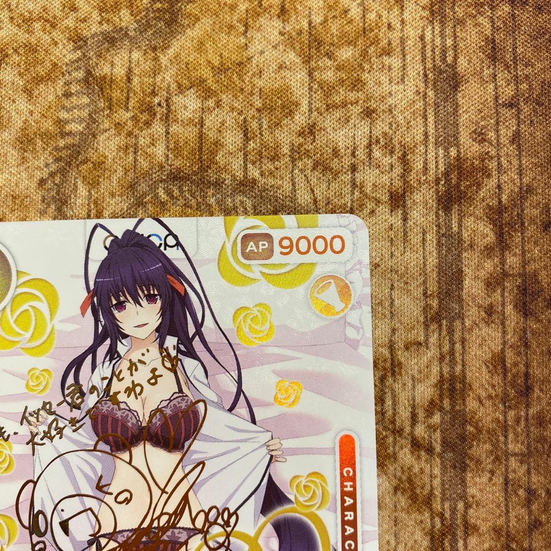 OSICAオシカ ハイスクールD×D 姫島朱乃　SSR サイン