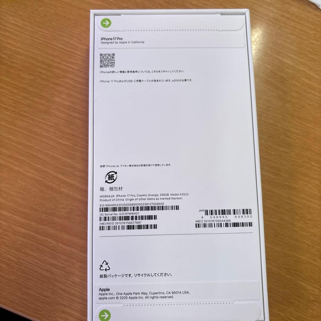 Apple iPhone 17Pro オレンジ　24時間以内発送