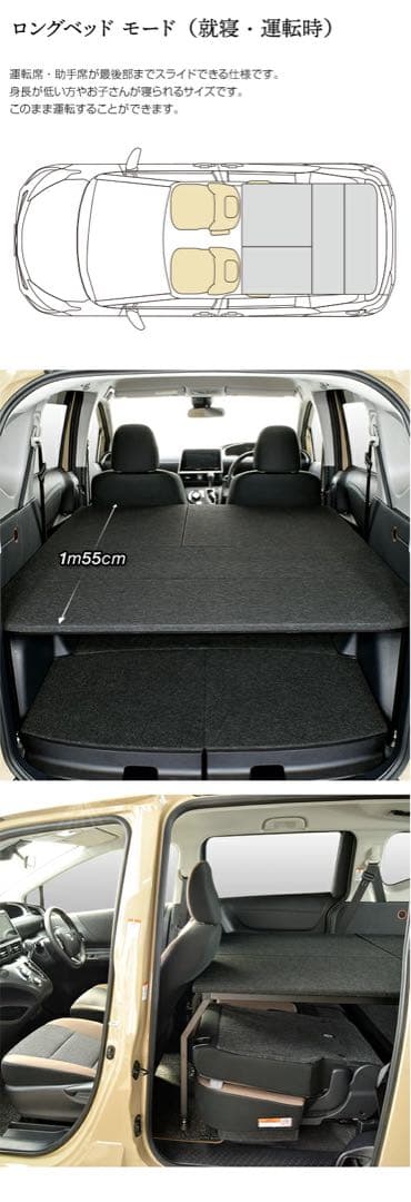 【再値下げ〜美品手渡し優先】MGR製 ベッドキット シエンタ 170系5人乗り