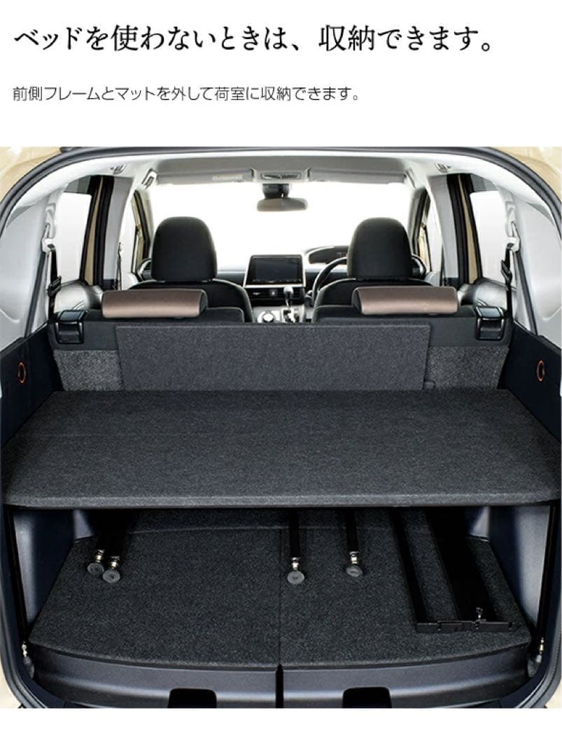 【再値下げ〜美品手渡し優先】MGR製 ベッドキット シエンタ 170系5人乗り