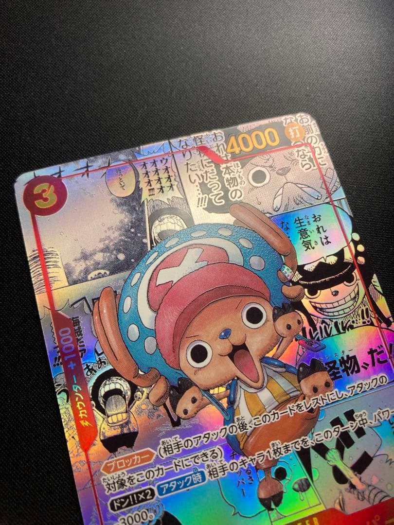 トニートニー・チョッパー コミパラ スーパーパラレル 美品