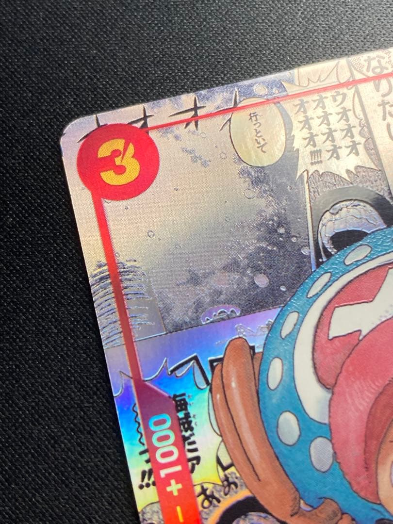 トニートニー・チョッパー コミパラ スーパーパラレル 美品