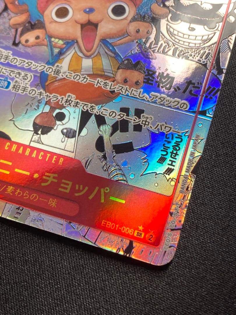 トニートニー・チョッパー コミパラ スーパーパラレル 美品