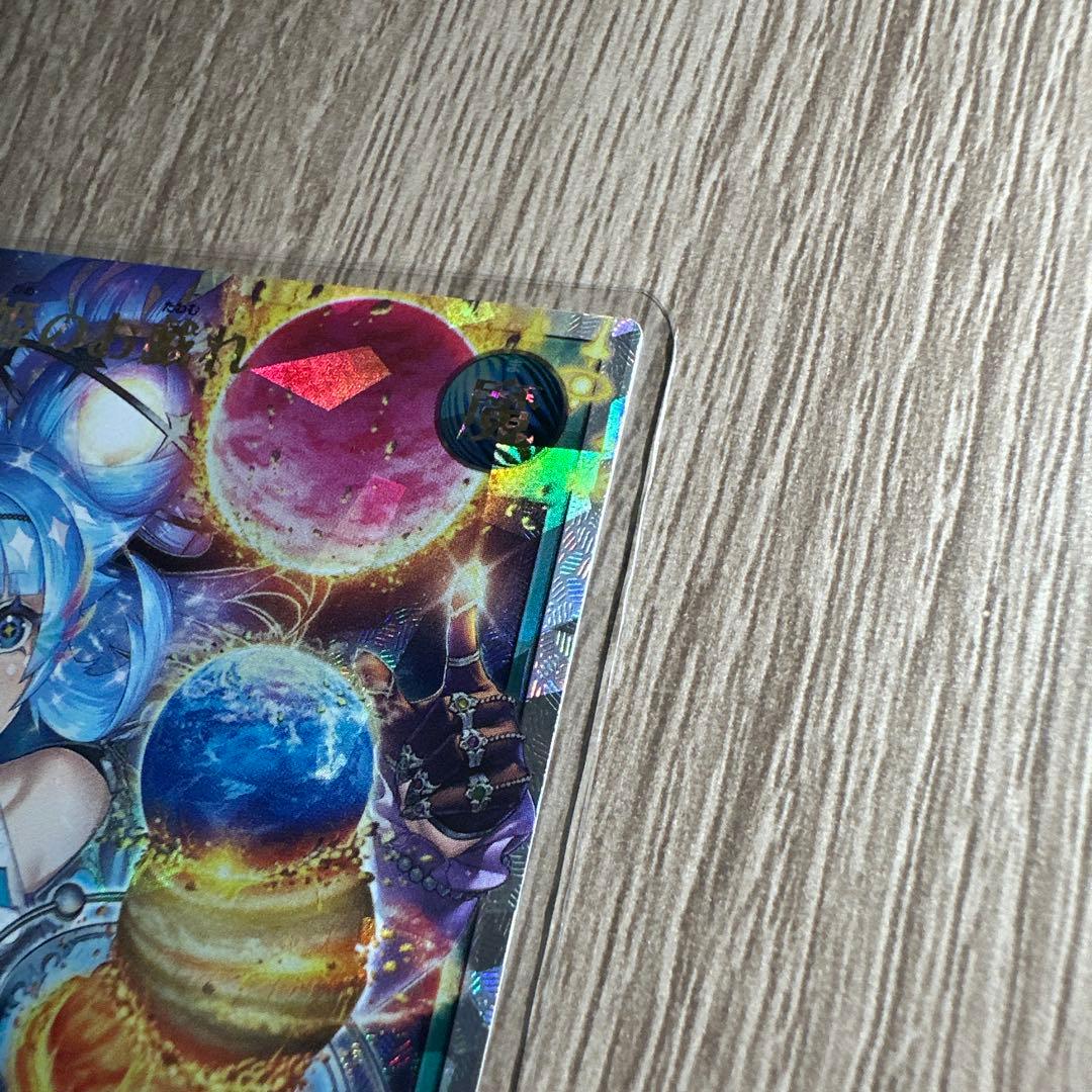 遊戯王 コスモス姫のお戯れ　ラッシュデュエル 絵違い　オーバーラッシュレア