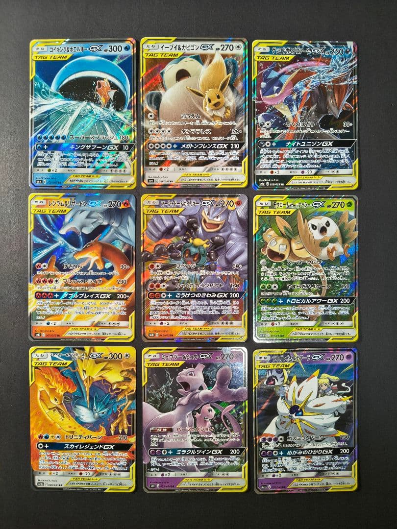 ポケモンカード GX 27枚 まとめ売り