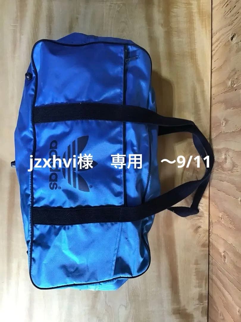 adidas スクールバッグ　ボストンバッグ 兼松　ビンテージ