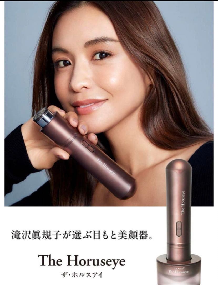 ARTISTIC＆CO. The Horuseye ザ ホルスアイア 目元美顔器