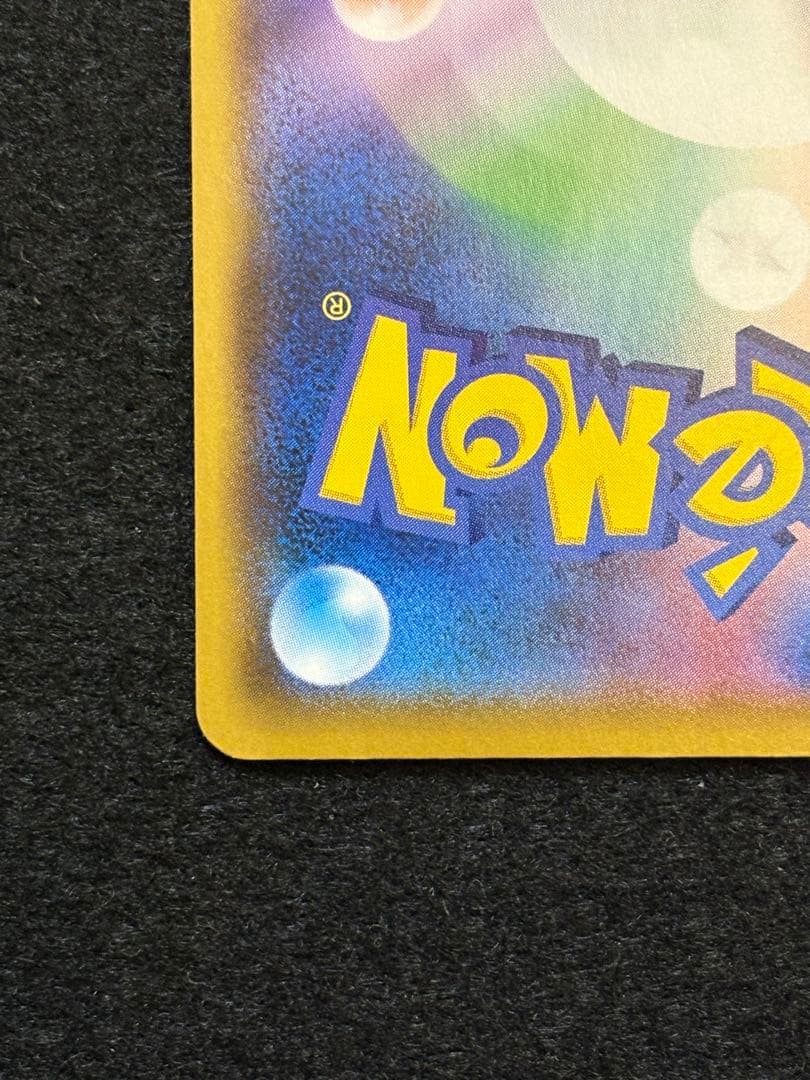 【ひかるコイキング わるいギャラドス 25th】２枚セット