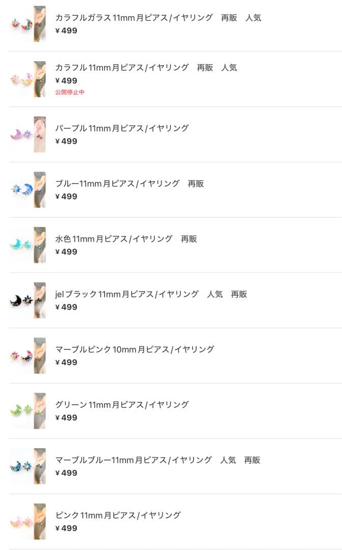 ❇︎月星❇︎様 リクエスト 30点 まとめ商品