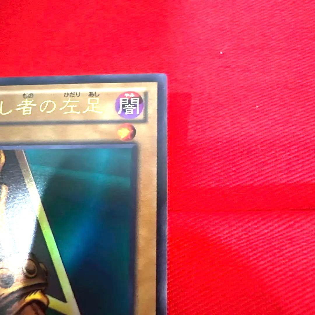 遊戯王 封印されし者の左足 トレカ ウルトラレア アテム エクゾディア 神 鎖金