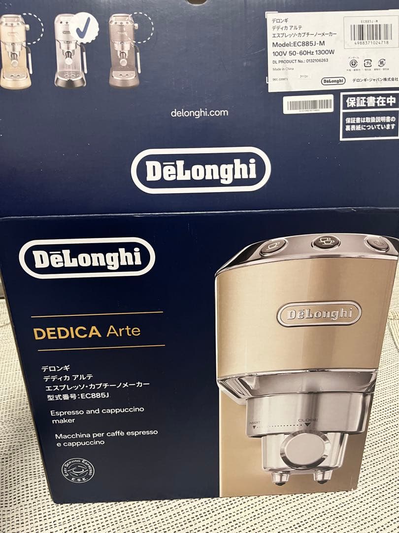 De'Longhiエスプレッソメーカー デディカアルテ