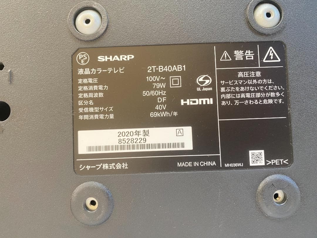 美品　シャープ 液晶テレビ 40V型 AQUOS 2T-B40AB1