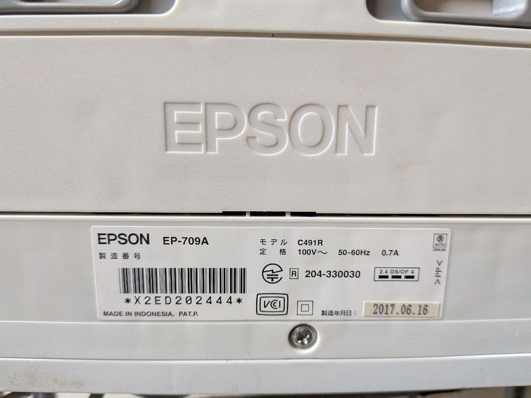 ジャンク EPSON プリンター EP-709A 2017年製　ジャンク品