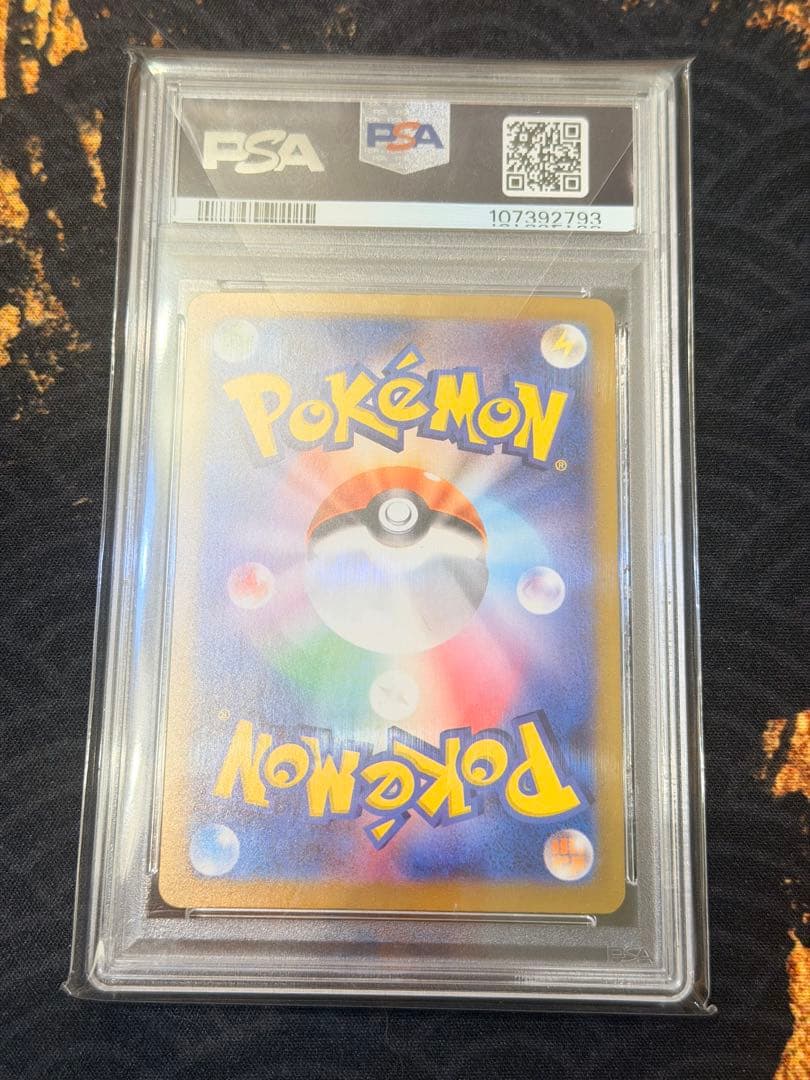 PSA10 ニャース AR プロモ