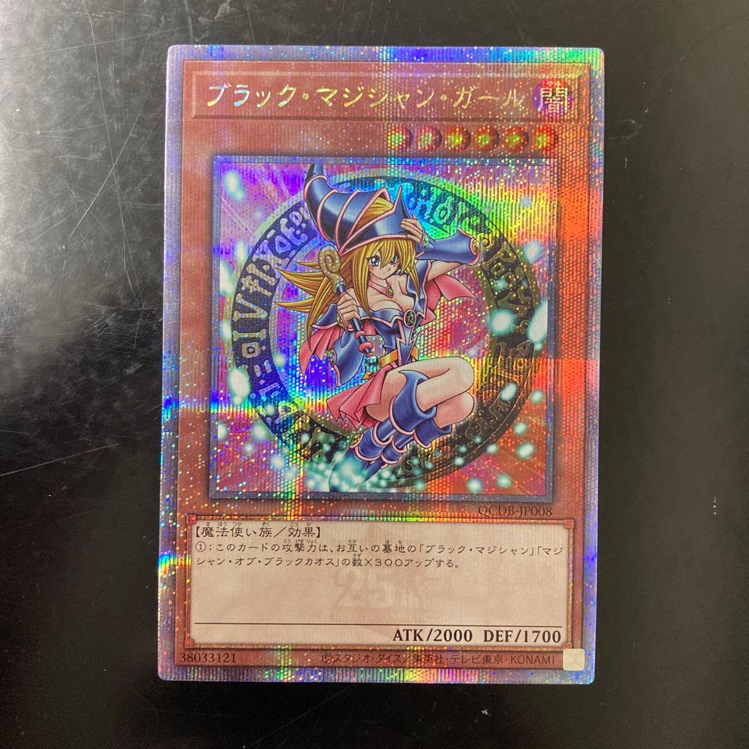 即買い可能‼️ 遊戯王 ブラックマジシャンガール 25th シク シークレット