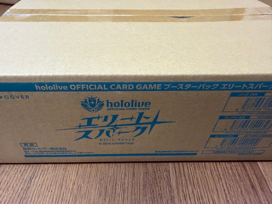 ホロライブ　エリートスパーク　1カートン　未開封