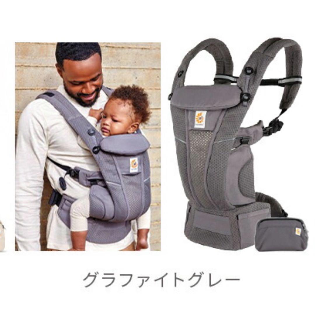 【未使用】エルゴベビー OMNI Breeze グラファイトグレー