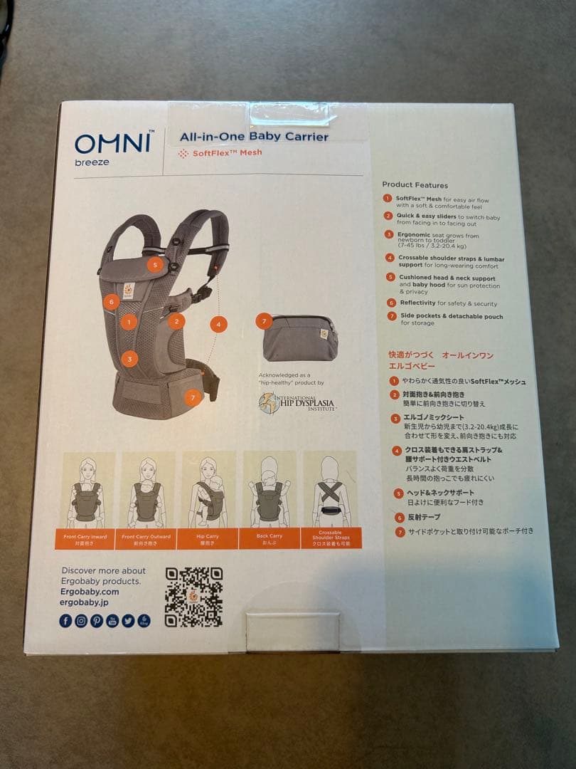 【未使用】エルゴベビー OMNI Breeze グラファイトグレー