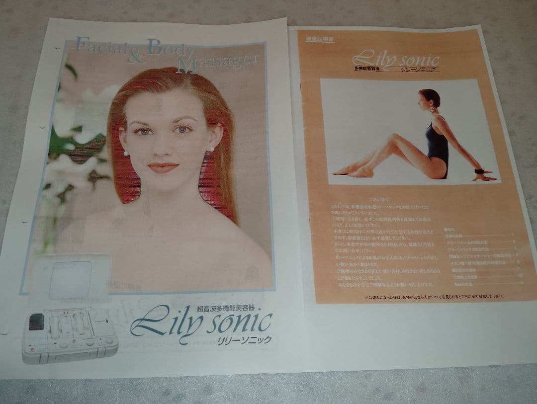 サミット・リリーソニック★超音波・吸引・イオン導入・クリーンビーム多機能美顔器③
