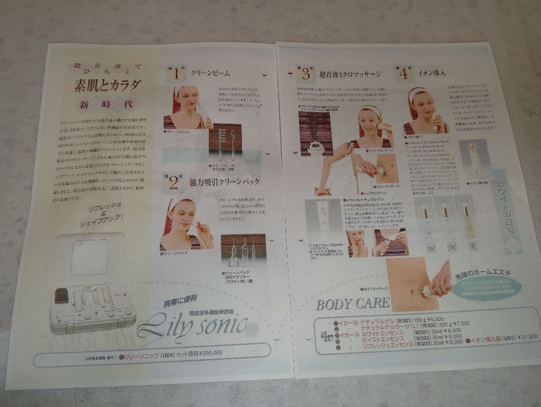 サミット・リリーソニック★超音波・吸引・イオン導入・クリーンビーム多機能美顔器③