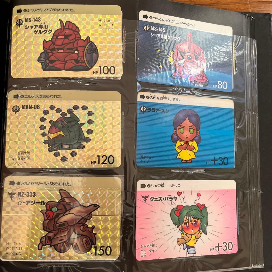 カードダスその他 SD GUNDAM FILE BOOK vol.1