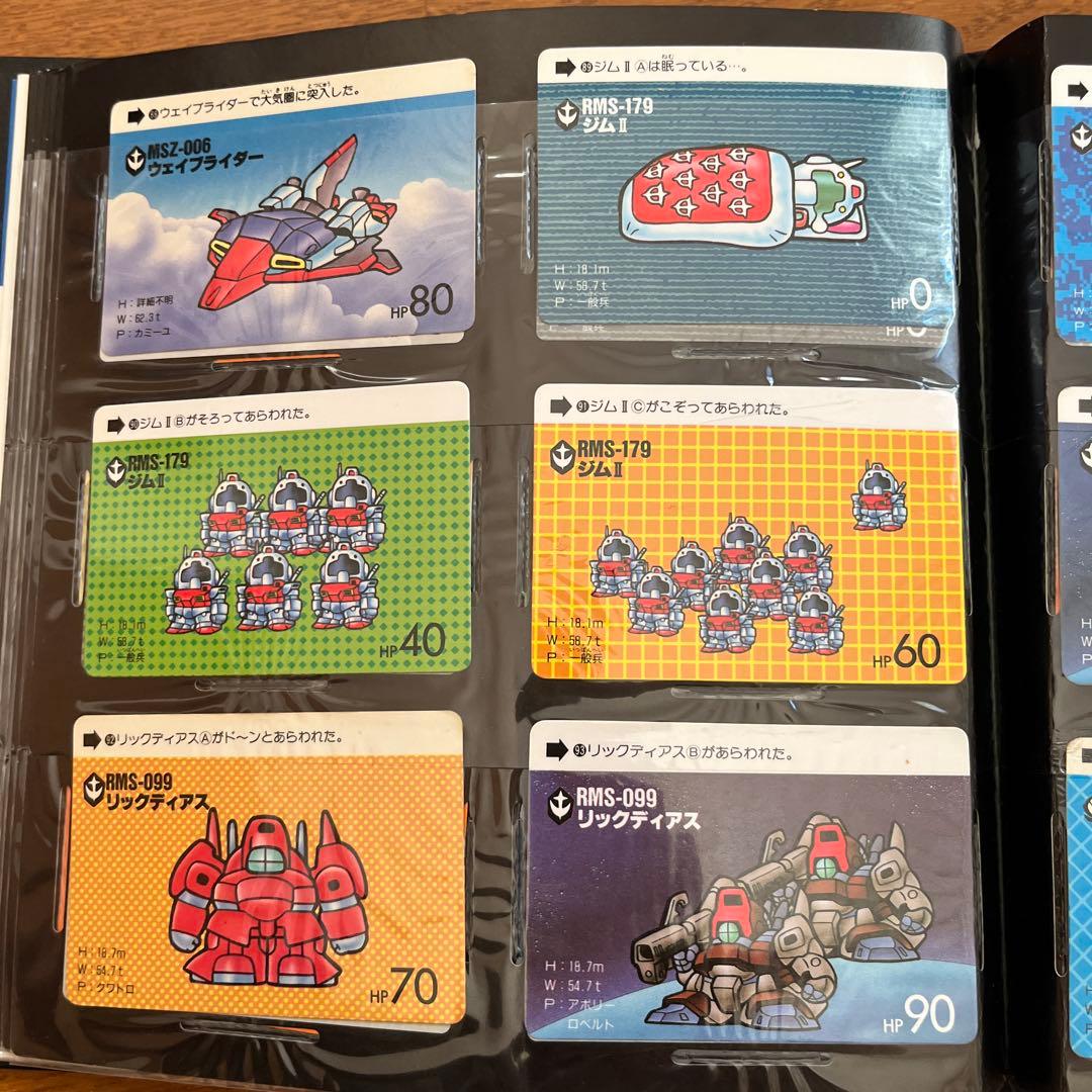 カードダスその他 SD GUNDAM FILE BOOK vol.1