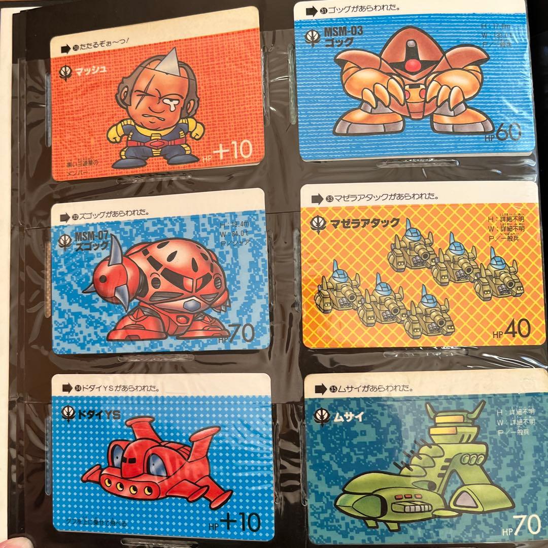 カードダスその他 SD GUNDAM FILE BOOK vol.1