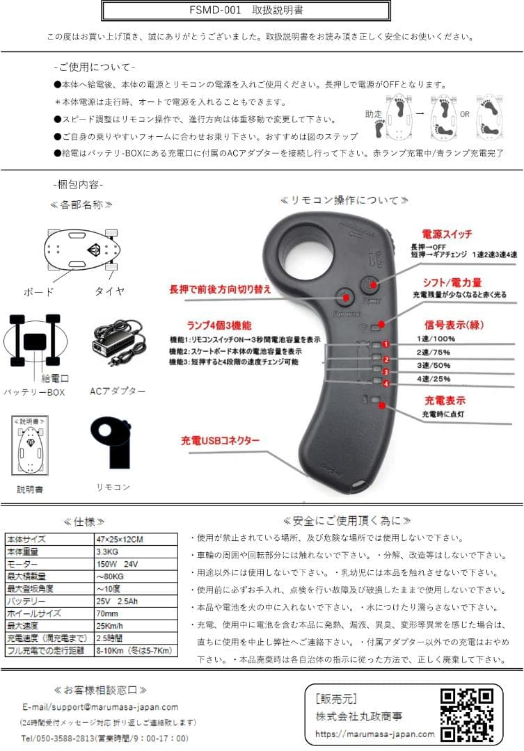 新品 電動スケ―ドボード わずか3.3KGコンパクトボディ モバイル リモコン付