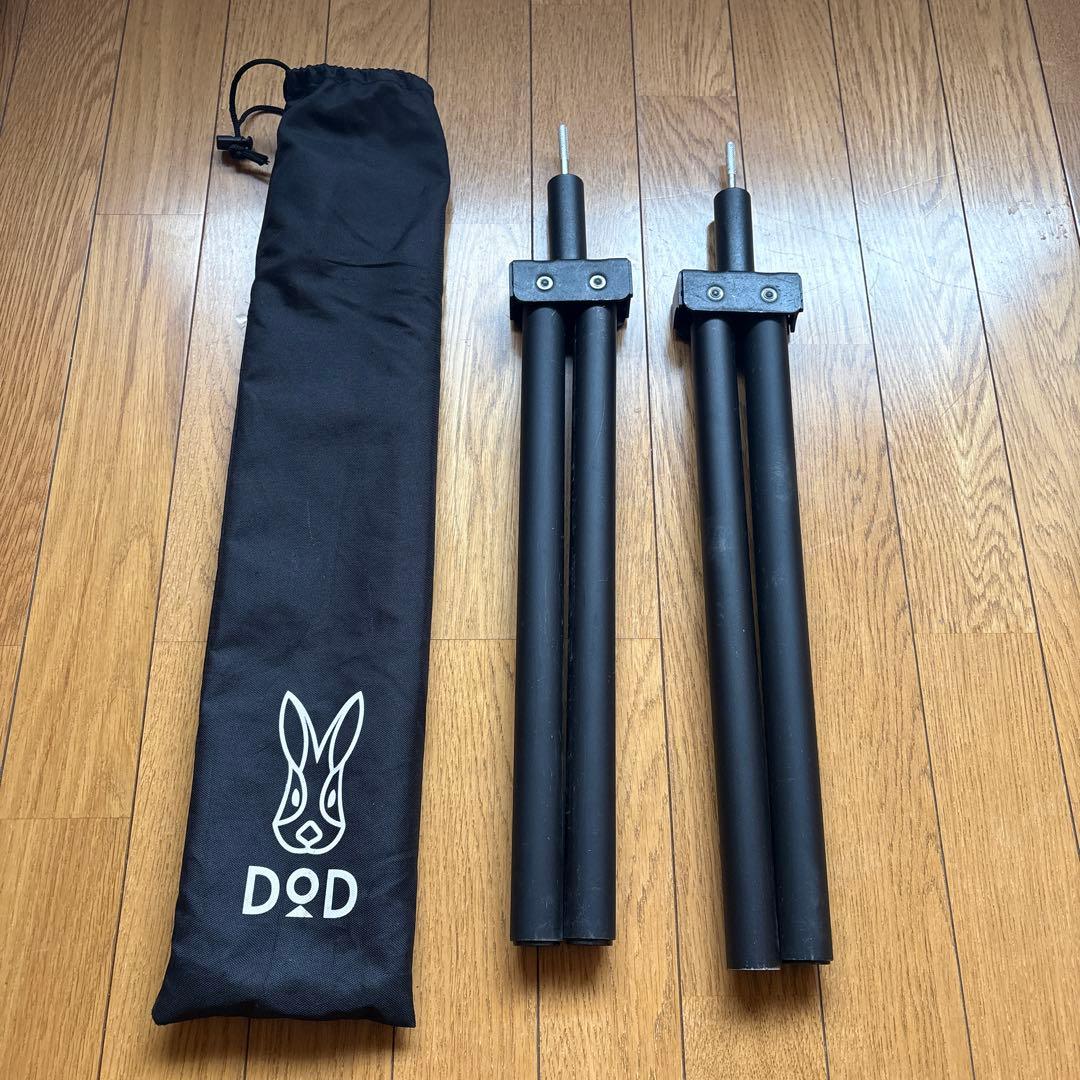 DOD フタマタノサソイM 2セット