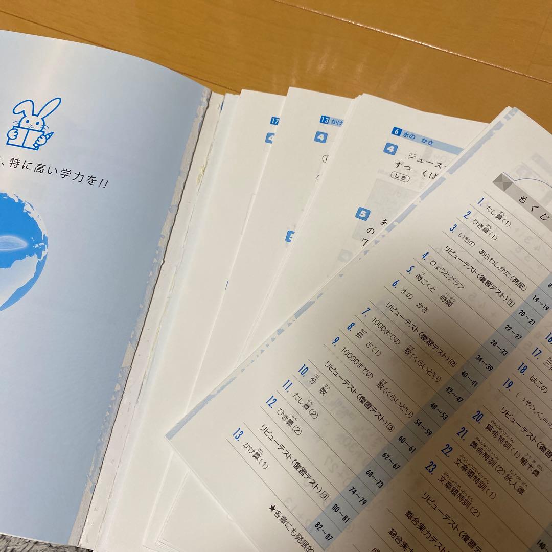 SAPIXα 日能研TM特待生スタート 中学受験対策 問題集セット　断裁済み