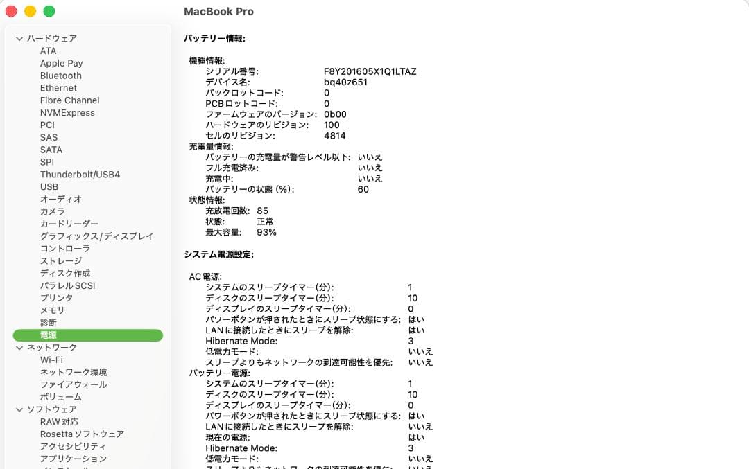 期間限定値下げ★MacBook Pro M1Pro 14インチ16GB512GB