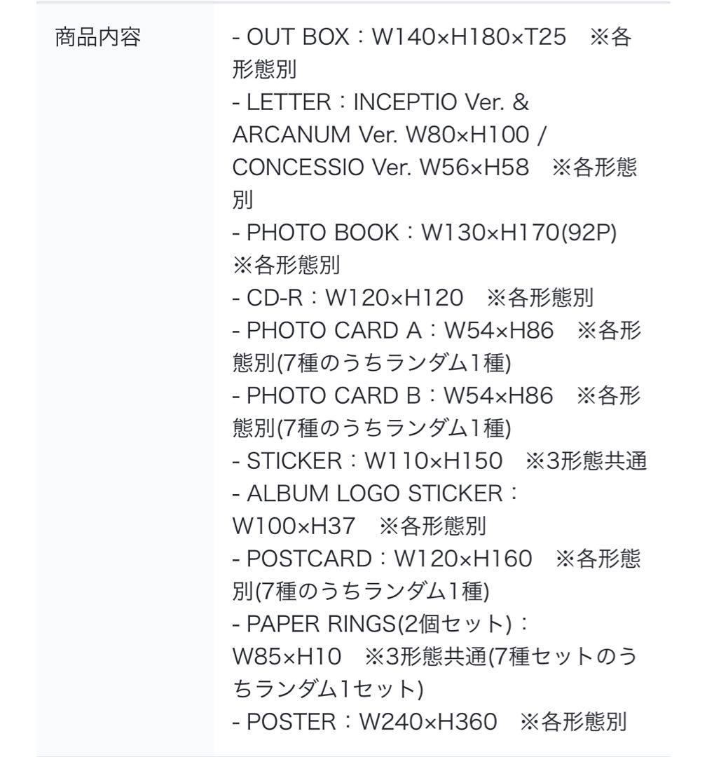 ENHYPEN ROMANCE UNTOLD CD アルバム 3形態 新品未開封