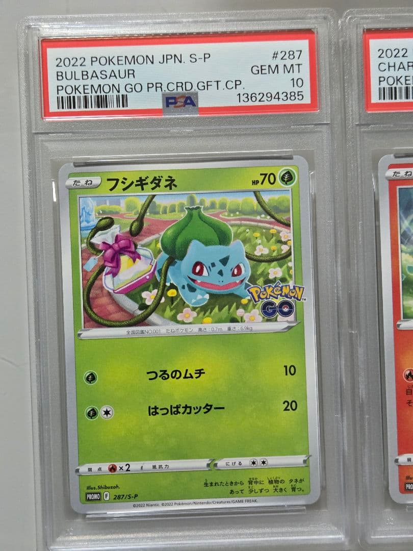ポケモンGO　御三家　PSA10　ポケモンGO　プロモ